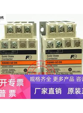 SS083-3Z-D5 原装富士FUJI 固态继电器 SS083-3Z-D5 8A 现货销售
