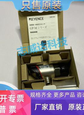 KEYENCE/基恩士GP-M010 强型数字压力传感器机身正压型 1MPa 现货