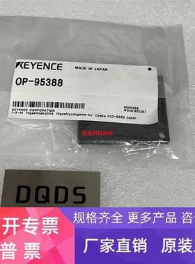 OP-96368基恩士OP-94740 OP-95388 OP-96369 OP-96436 96629议价