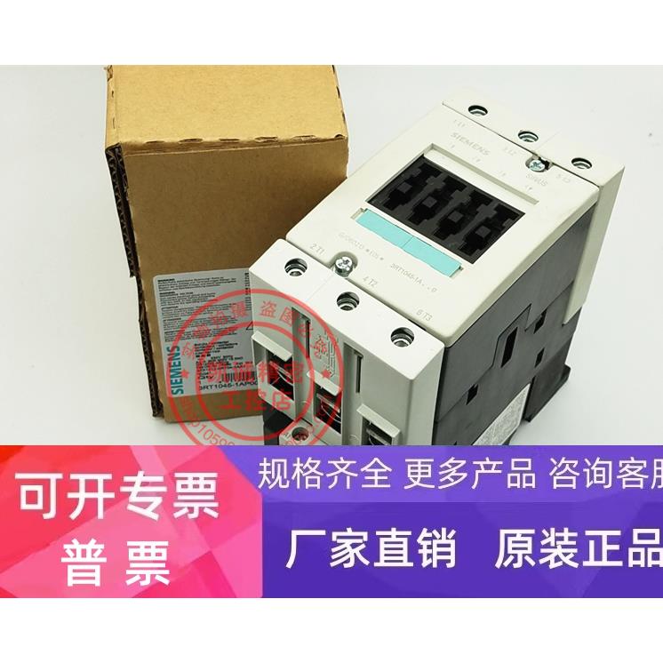3RT1045-1AF00 3RT1045-1AG20 3RT1045-1AB00 原装西门子接触器