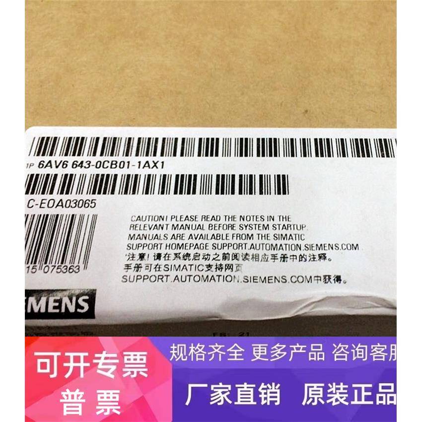 6AV6643-0CB01-1AX1 MP277-8液晶屏/0CB01-1AX1 全新
