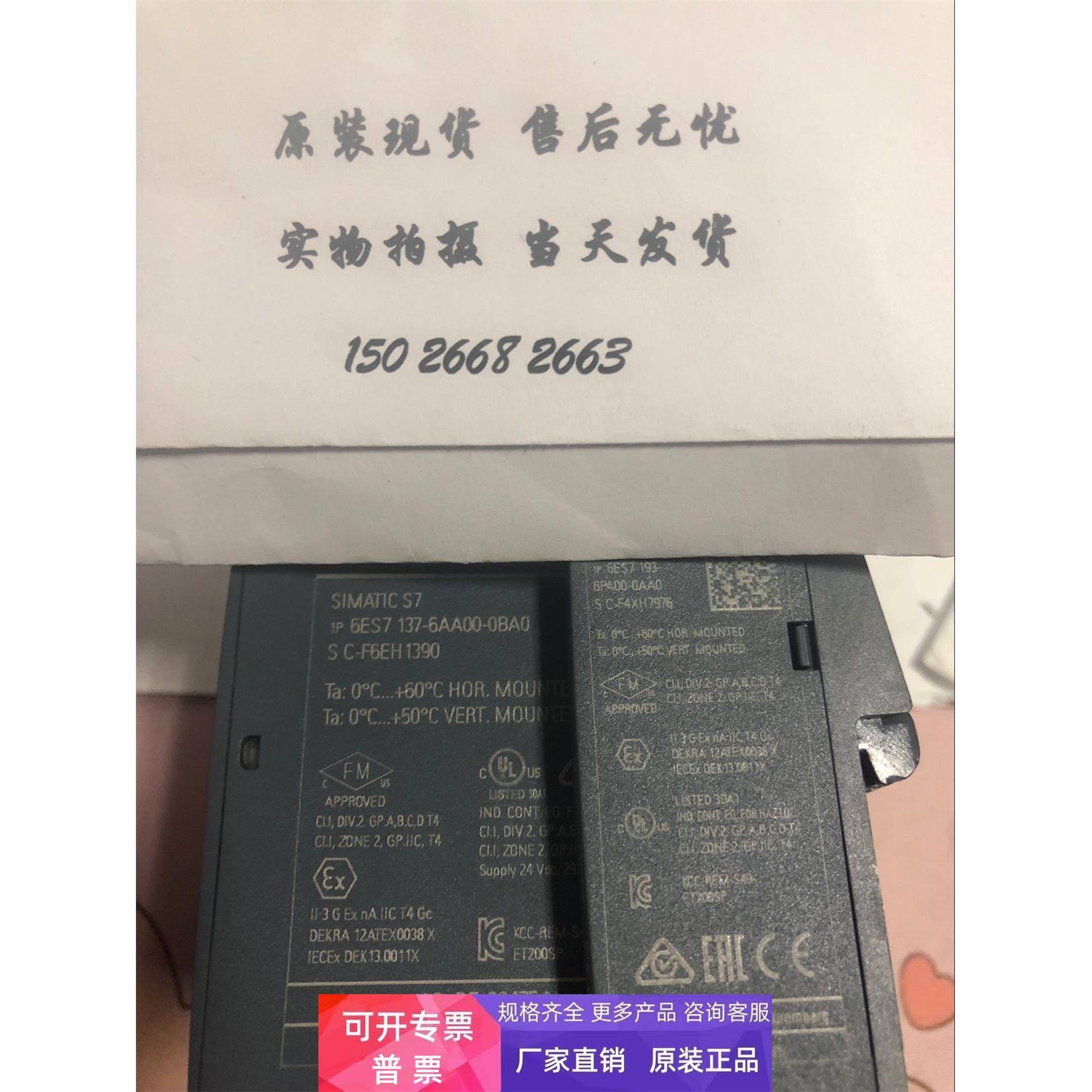 现货6ES7137-6AA00-0BA0/OBAO西门子ET200SP CMPTP通信模块