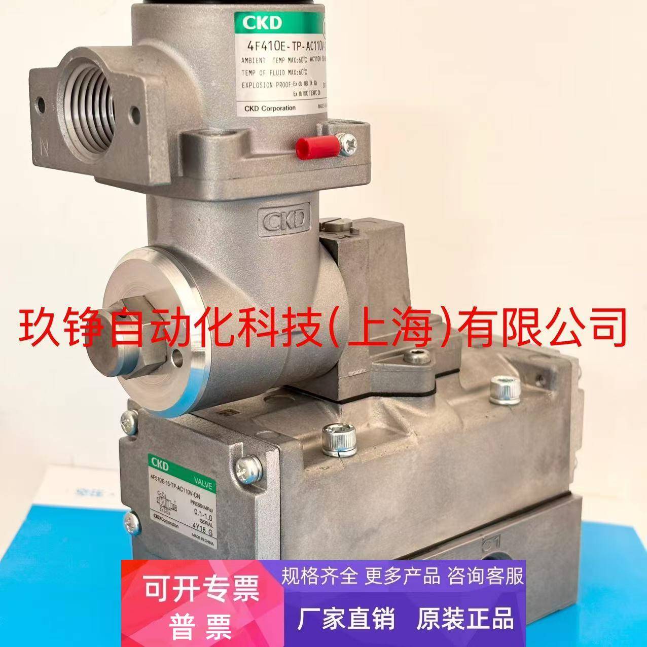 原装CKD防爆电磁阀4F710E-25-TP-X-AC220V-CN