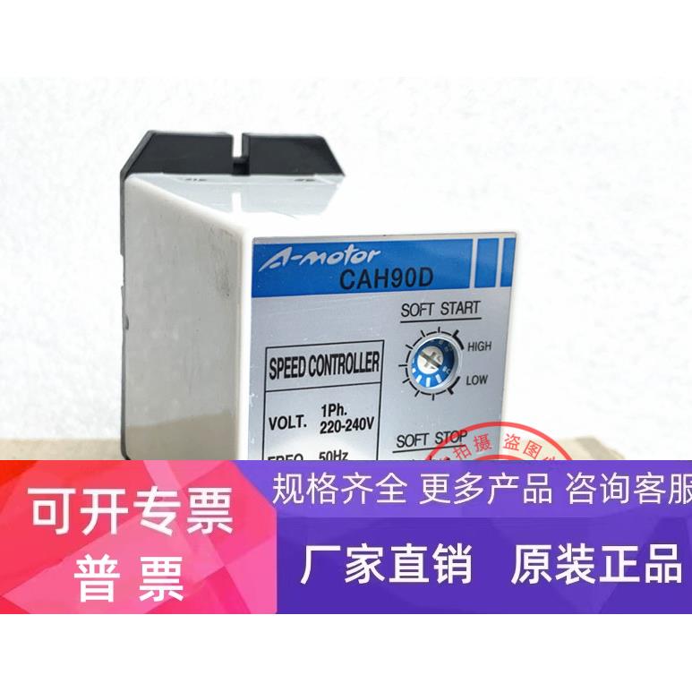 CAH90D 原装进口住友SUMITOMO HEAVY马达电机调速器 CAH90D 现货