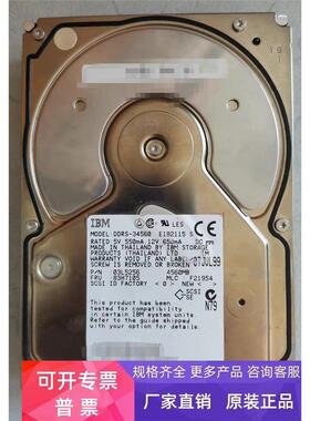 DDRS-34560 SCSI议价