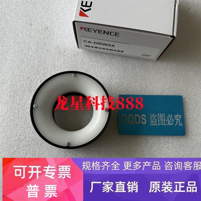 CA-DRW13M CA-DRW10F CA-DRW8M CA-DRW4F CA-DRW5X基恩士环形光源