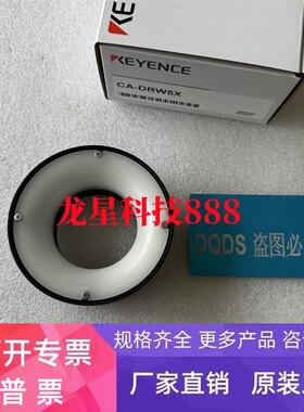 CA-DRW13M CA-DRW10F CA-DRW8M CA-DRW4F CA-DRW5X基恩士环形光源