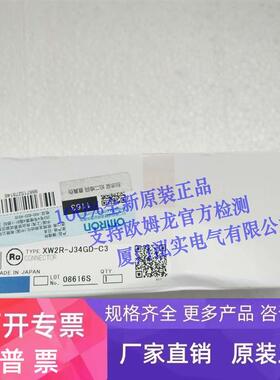 XW2R-J34GD-C3欧姆龙 接线端子全新原装 支持欧姆龙官方检测