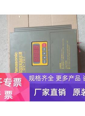 变频器DV707H750BC 380V 0.75kw测试包好 实物拍摄