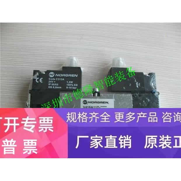 V415B11D-C313A 诺冠电磁阀 NORGREN电磁阀 德国宝硕 海隆电磁阀