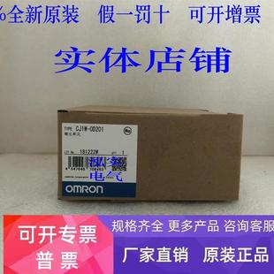 CJ1W OD201 OD201欧姆龙CJ1W系列OMRON输出单元