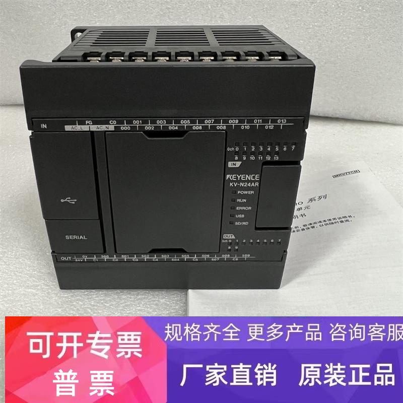 KEYENCE/基恩士KV-N24AR KV-N40DT KV-N60AT KV-N24DR基本单元