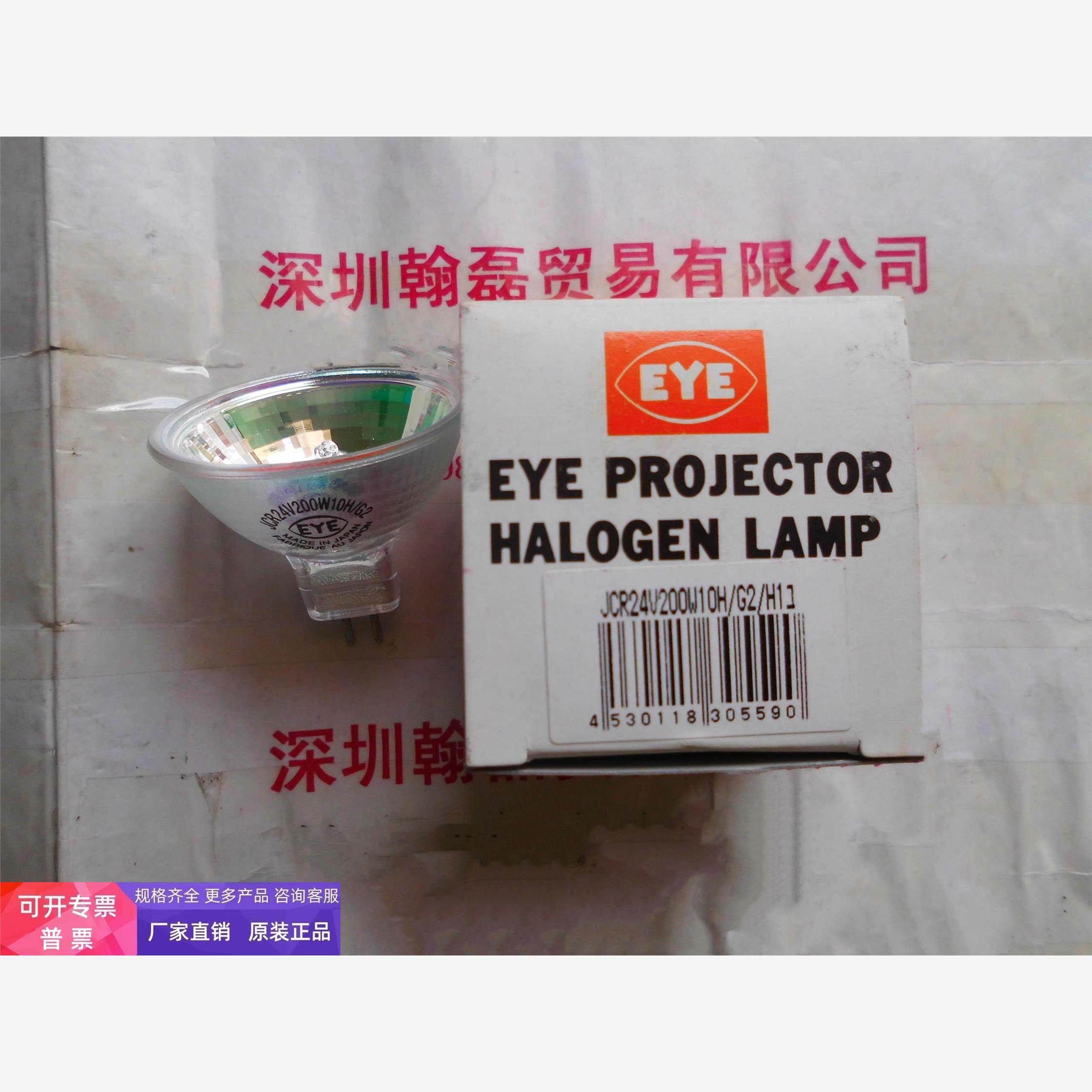 卤素灯杯EYE岩崎JCR24V