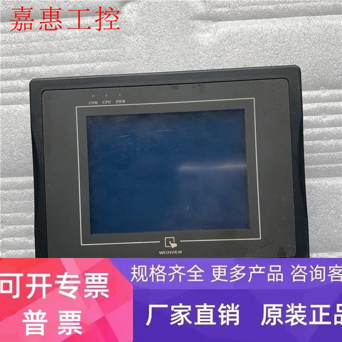 威纶触摸屏MT506LV45WV 成色漂亮 测试OK 质量保证