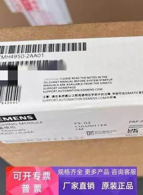 7MH4950-2AA01西门子原装SIWAREX U称重电子模块7MH49502AA01现货