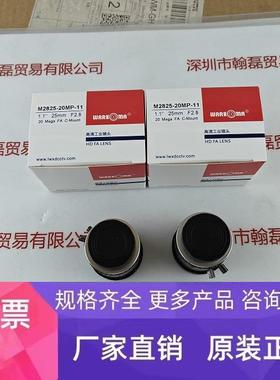 WARKOMA威科迈 M2825-20MP-11 工业镜头