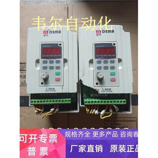 德玛DMM00 01D523C变频器 1.5kw 220v 实物拍摄 测试包好