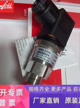 丹佛斯压力传感器MBS3150 060G5622/060G6463正品DANFOSS MBS3150