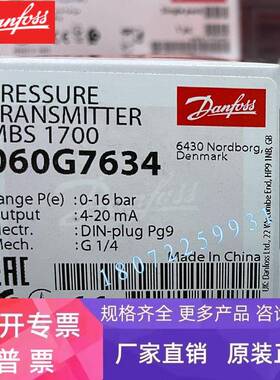 MBS3000 060G1839丹佛斯 压力传感器1-25bar 4-20ma 现货特价