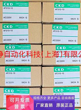 日本原装CKD电磁阀4F210-08G-BL-DC24V