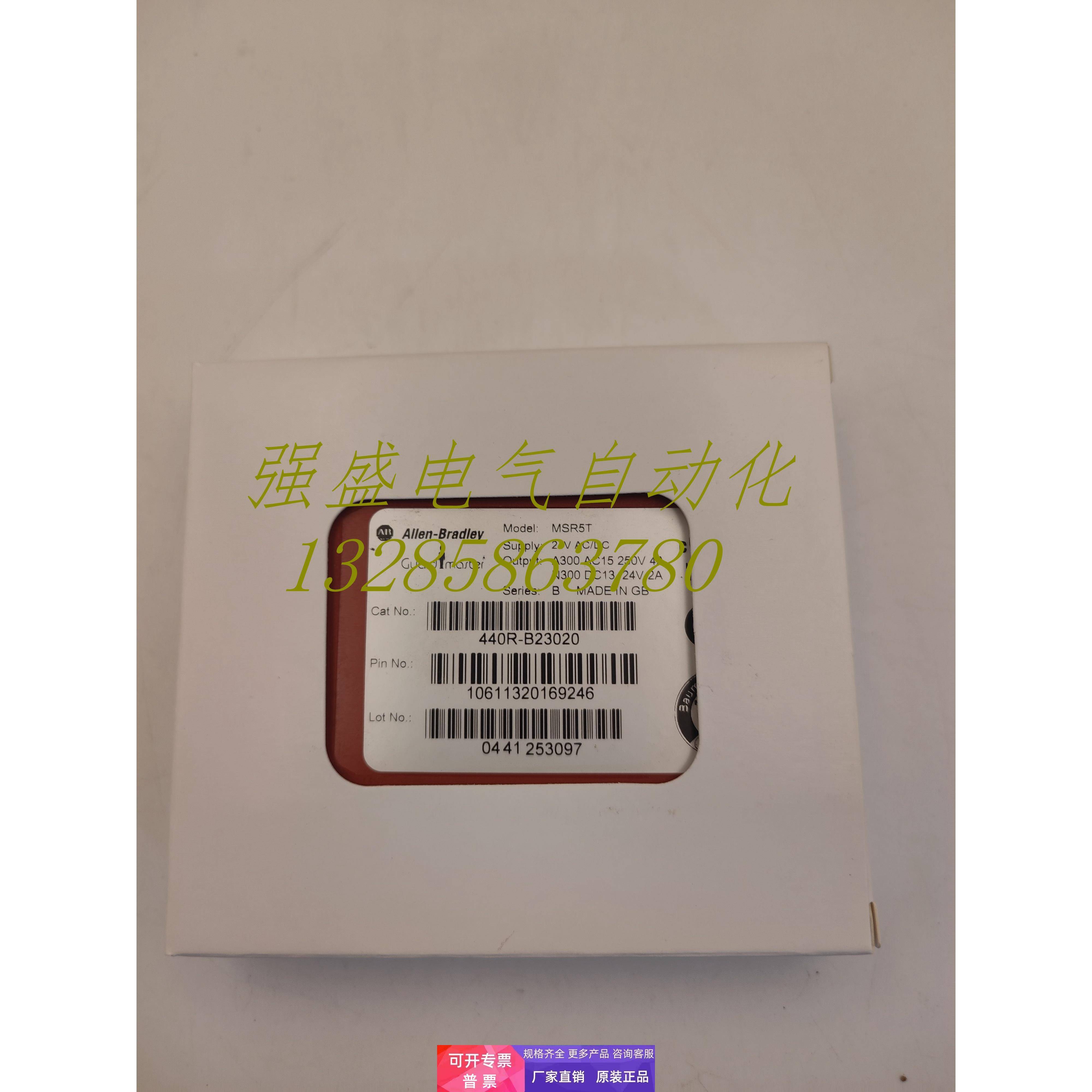 原装进口AB罗克韦尔MSR5T 440R-B23020安全继电器 现货议价