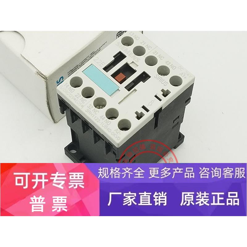 原装西门子直流接触器 3RH1122-1UB40-0KV0 DC24V 现货销售