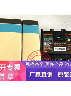 原装进口富士FUJI 漏电断路器 EG103F 3P 60A 现货正品 EG63F