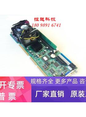 华北工控 SHB-840 SHB-840AE NORCO-840AE 工业主板 带CPU 内存