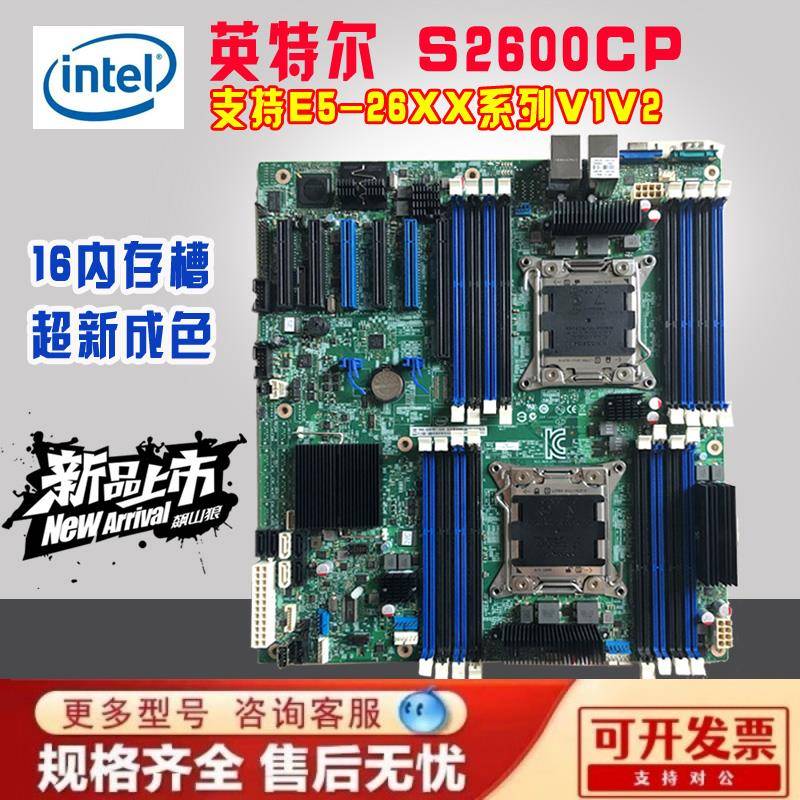 英特尔 S2600CP2 C602双路服务器主板支持E5 2670CPU双路X79