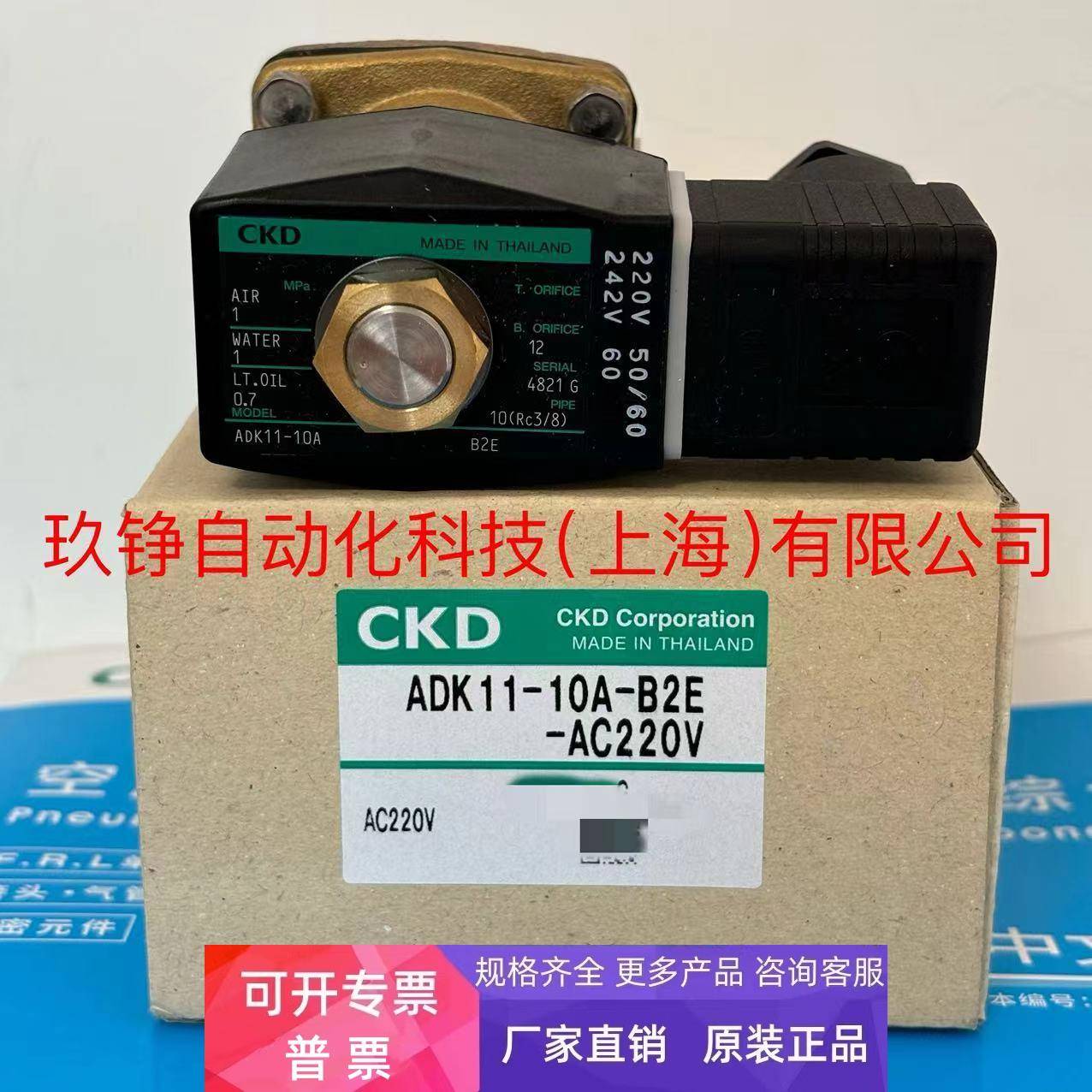 日本原装CKD电磁阀ADK11-8N-J3NBSZ-DC24V