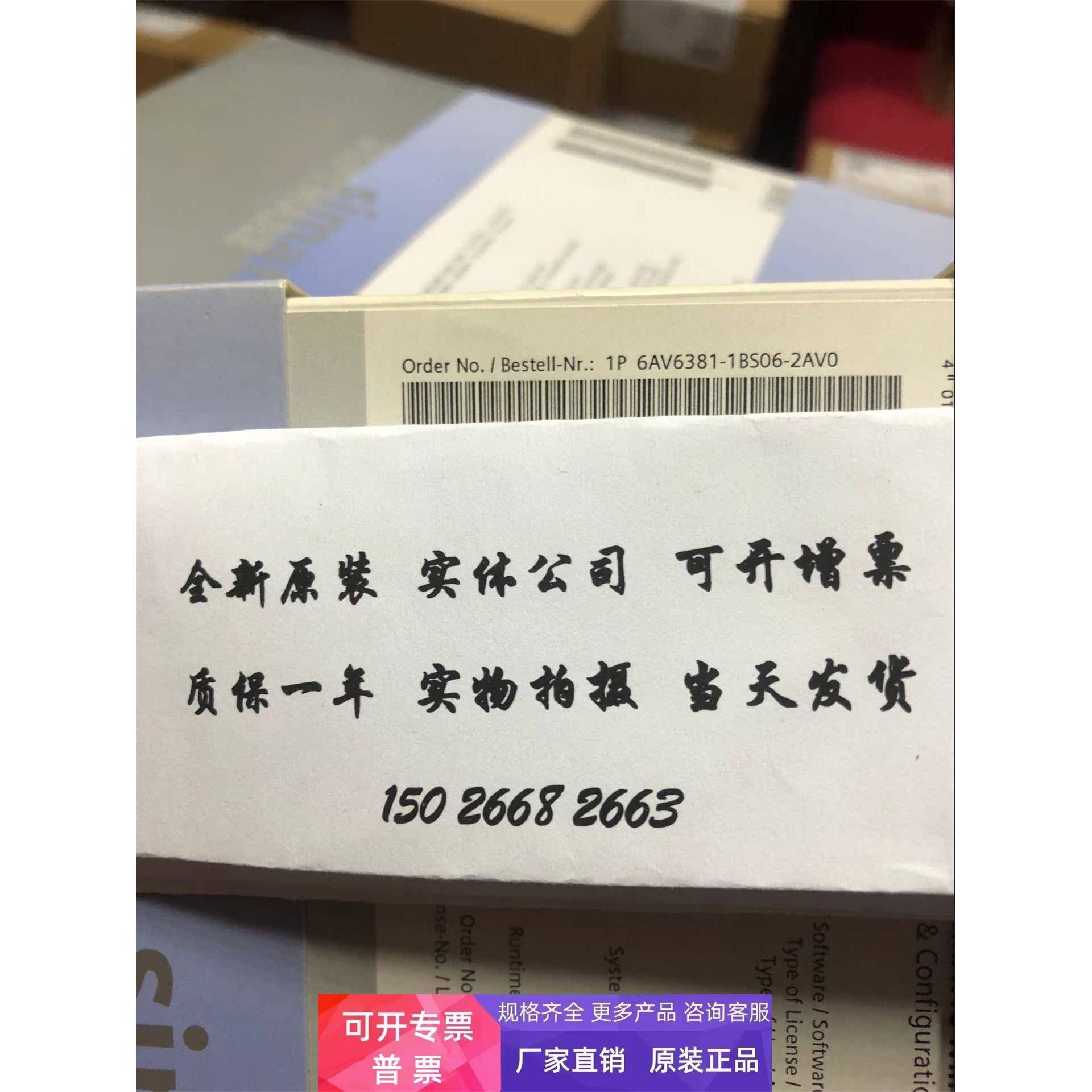 现货6AV6 381-1BS06-2AV0 西门子WINCC监控系统8K点全用户版