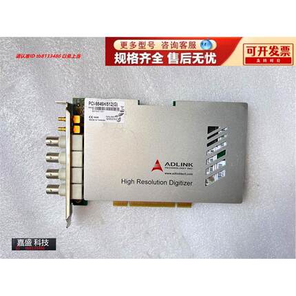 凌华PCI-9846H/512(G)  9A846H-PCI 工业相机视频采集卡现货 议价