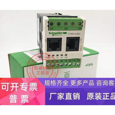 进口施耐德电机保护控制器 LTMEV40BD 现货 LTMEV40BD