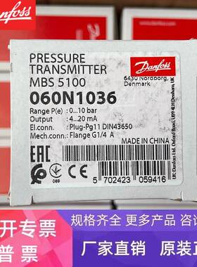 丹佛斯压力变送器 MBS5150 060N1085 060N1066 060N1086 060N1087