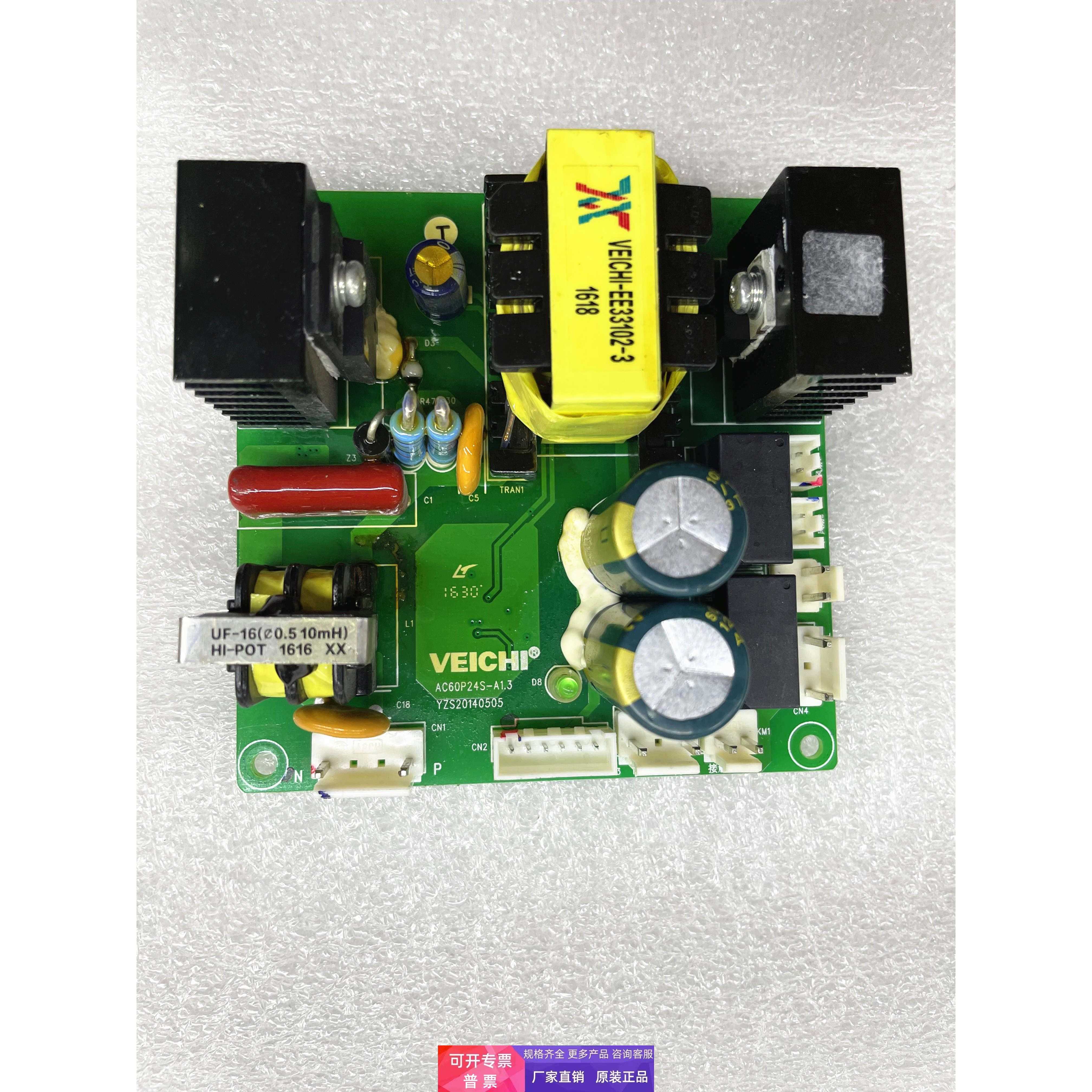 伟创变频器AC80系列风扇电源板24V继电器板AC60P24S-A1.3 拆机的