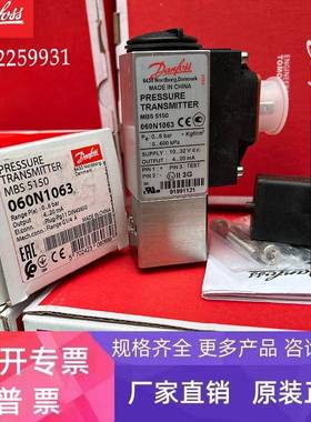 060N1063丹佛斯压力传感器MBS5150丹弗斯0-6BAR电容式1811-1DB04