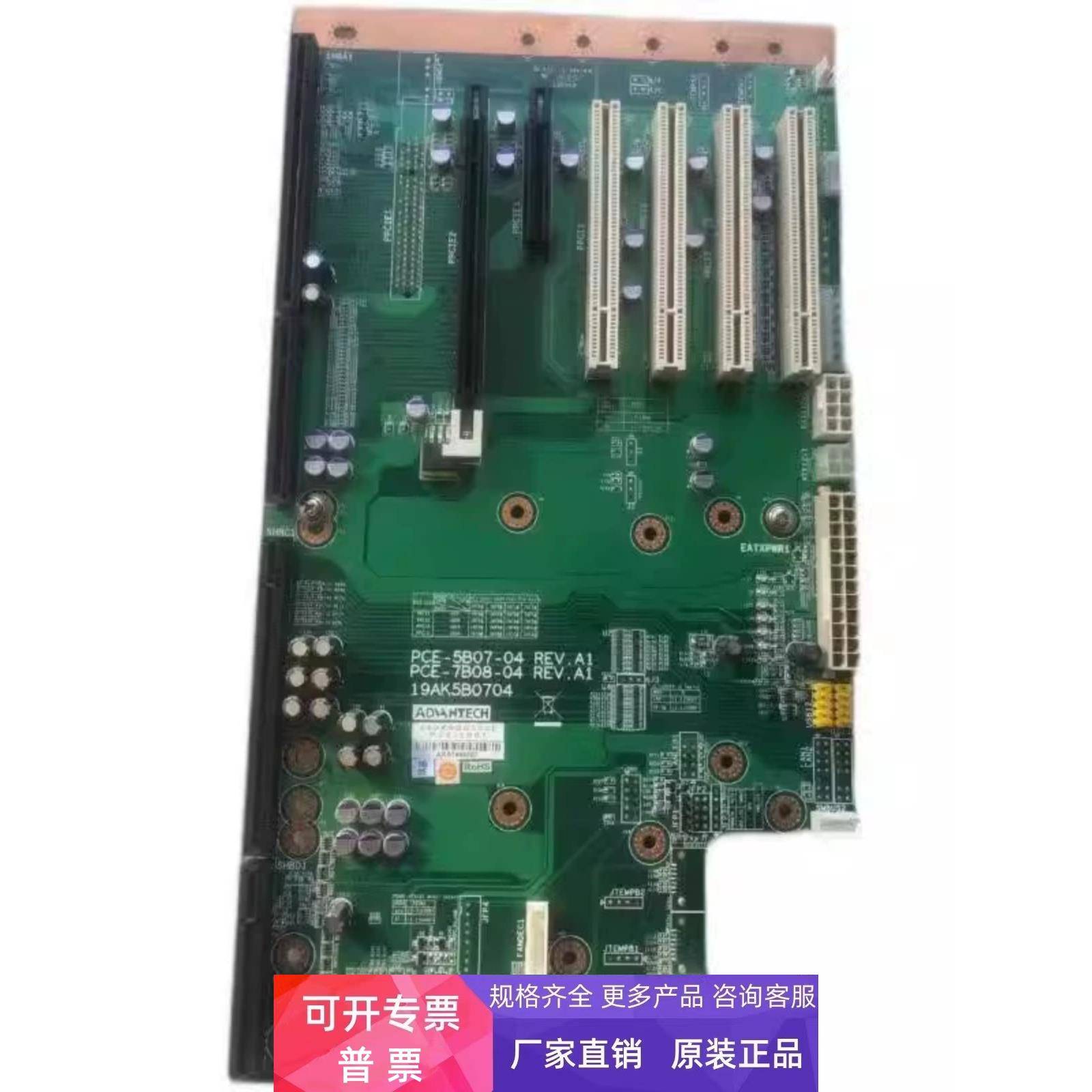 全新原装研华底板PCE-5B07-04 PCE-7B08-04 REV.A1