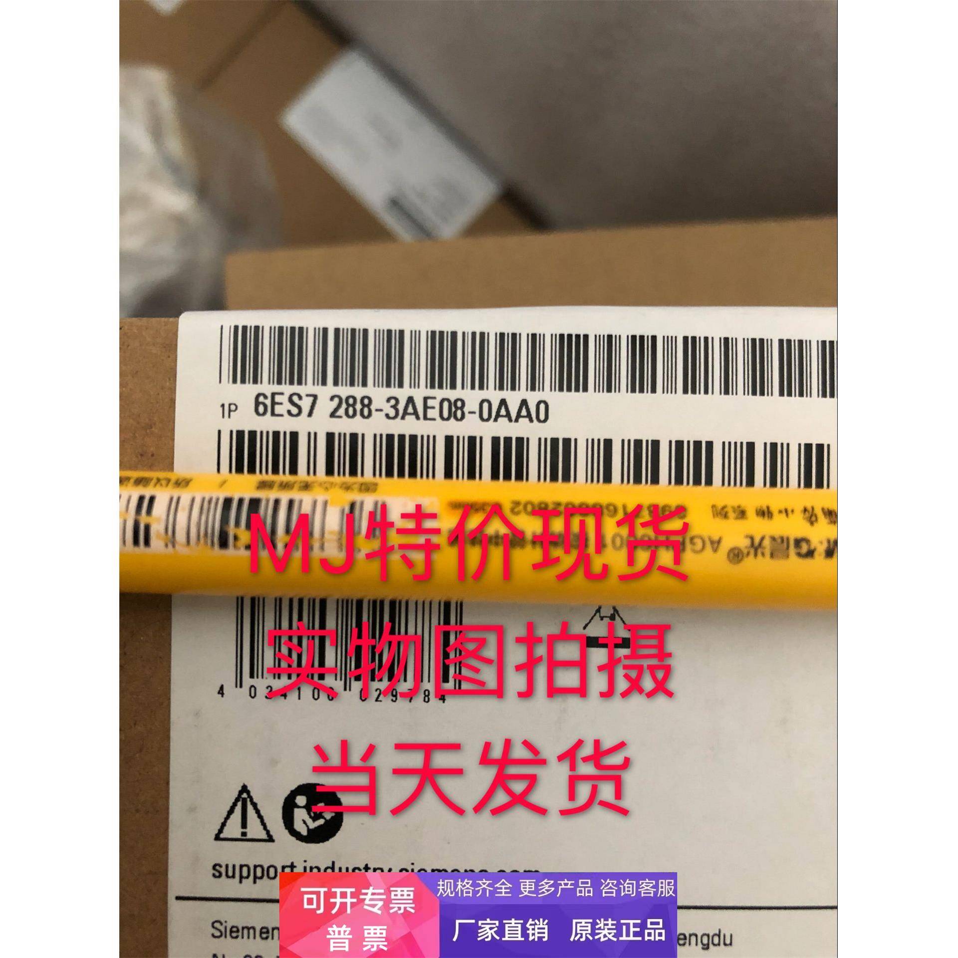 6ES7288-3AE08-0AA0/6ES72883AE080AA0西门子plc模拟量输入模块