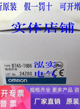 B7AS-T6B6欧姆龙  B7AS系列  OMRON  接线终端T6B6
