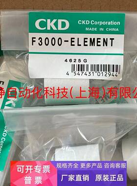 日本原装CKD滤芯AF2020P-KD4-162770
