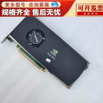 原装丽台 Quadro FX3800 1G/256bit专业图形3D渲染显卡 现货