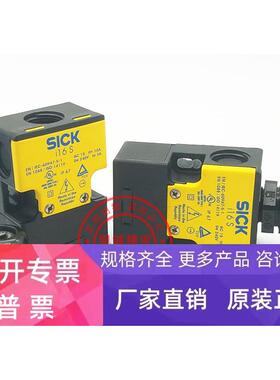 德国进口施克SICK I16S 机床安全门锁开关 I16-SA113 6025065