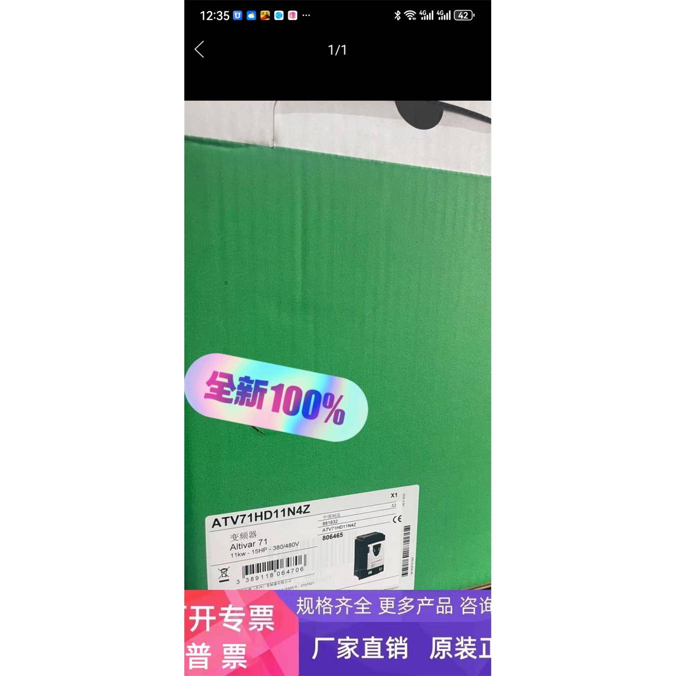 施耐德变频器ATV12P075M2 ATV12P037M2 ATV12P018M2