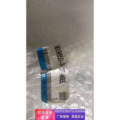 全新原装 SMC MDUWB50-30DZ-M9BL 实物拍摄 现货