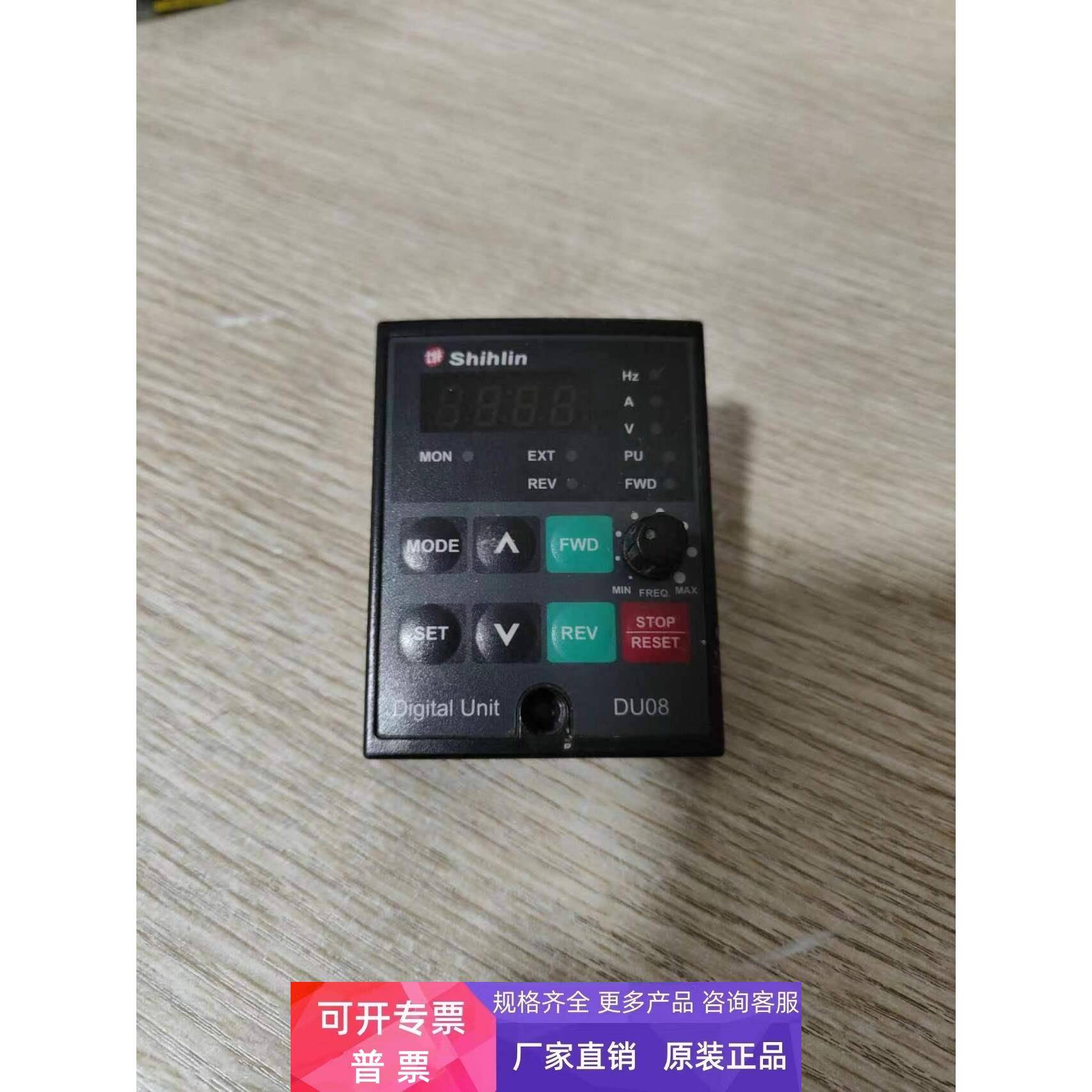 士林变频器SS2系列通用型操作面板显示屏 DU08