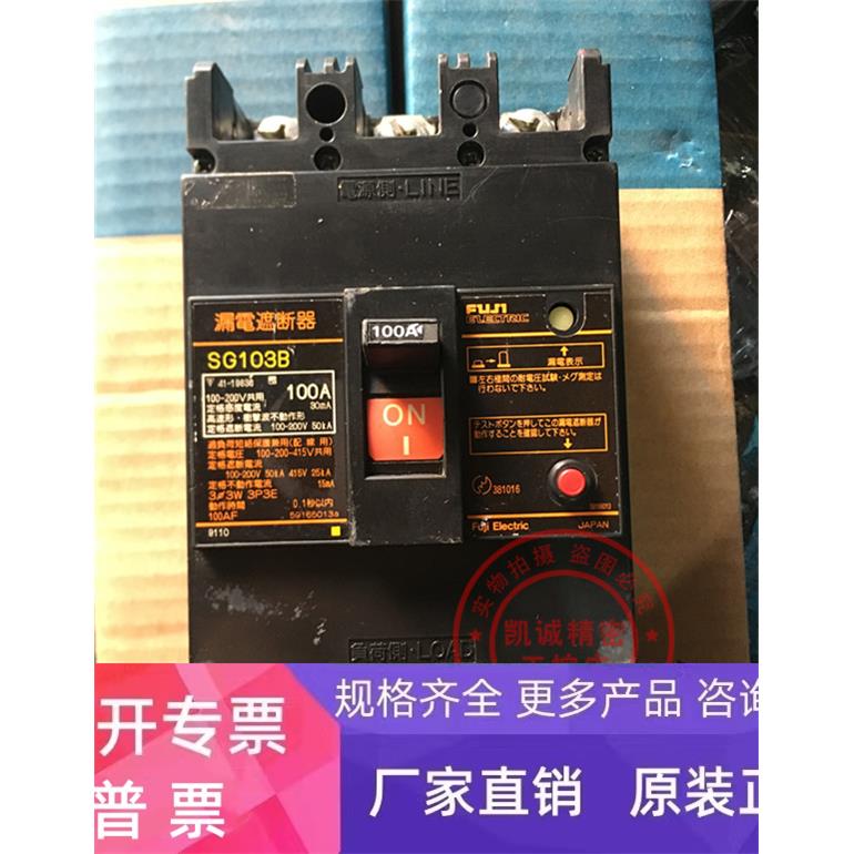 原装富士 SG103B 3P 100A 75A 富士漏电断路器开关 现货特价正品