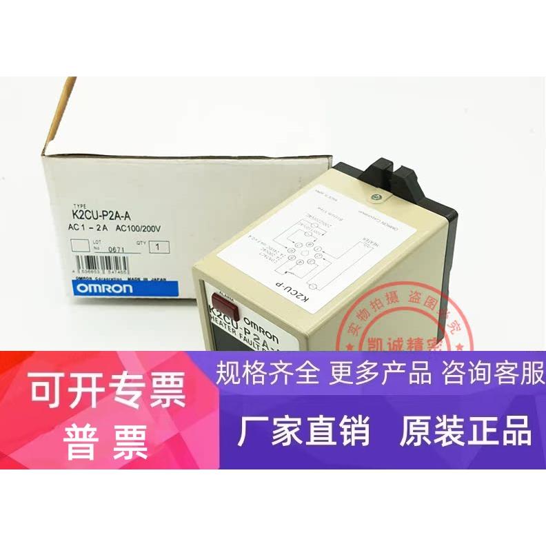 K2CU-P1A-A K2CU-P4A-A K2CU-P0.5A-A K2CU-P4A-B 现货正品