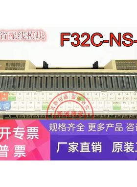 原装正品韩国FALINK F32C-NS-G 省配线继电器模组 G6DS-1A 现货