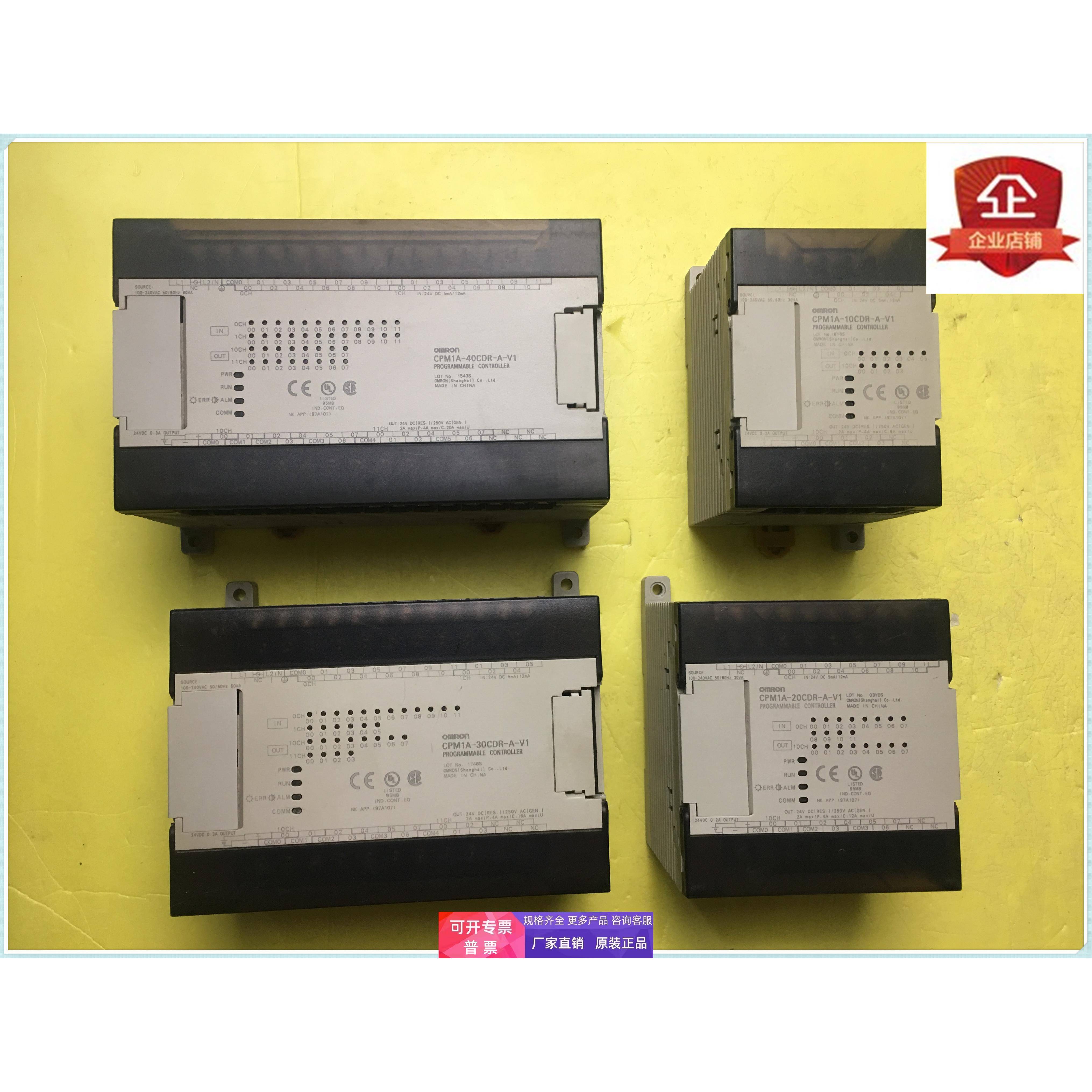 CPM1A-10CDR/20CDR/30CDR/40CDR-A/-V1 拆机9新现货包质量