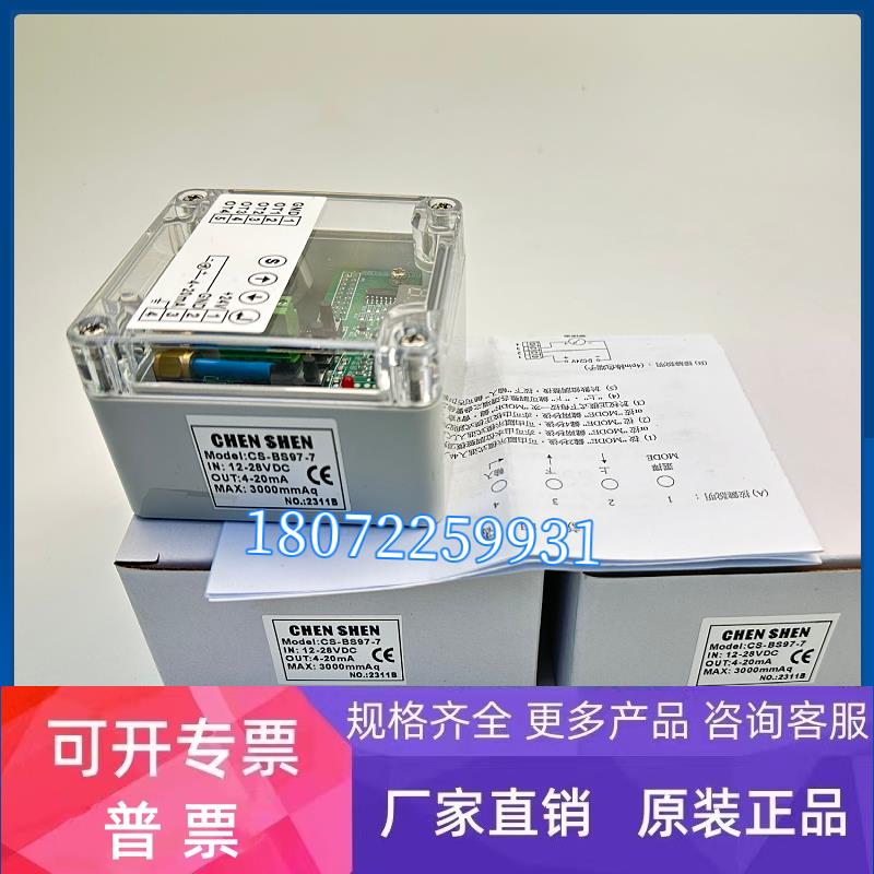 CHEN SHEN CS-BS95-7 染缸液位传感器 CS-BS97-8 CS-BS97-7